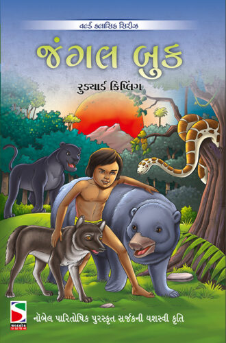 jungal book-f