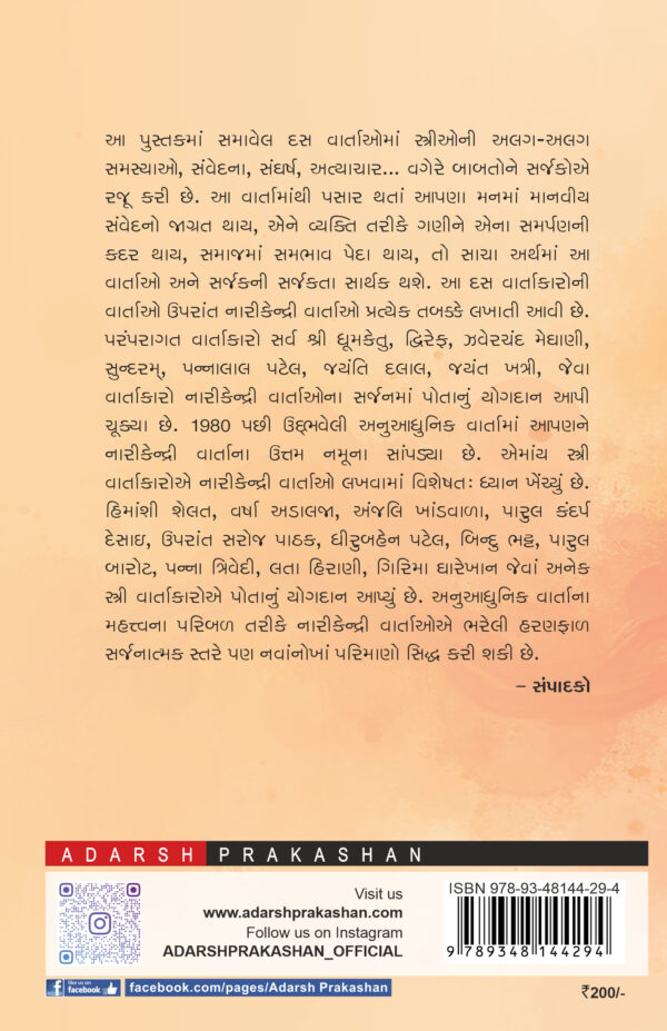 10 Narikendri Vartao_B