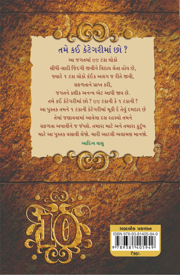 10 Secretes_B