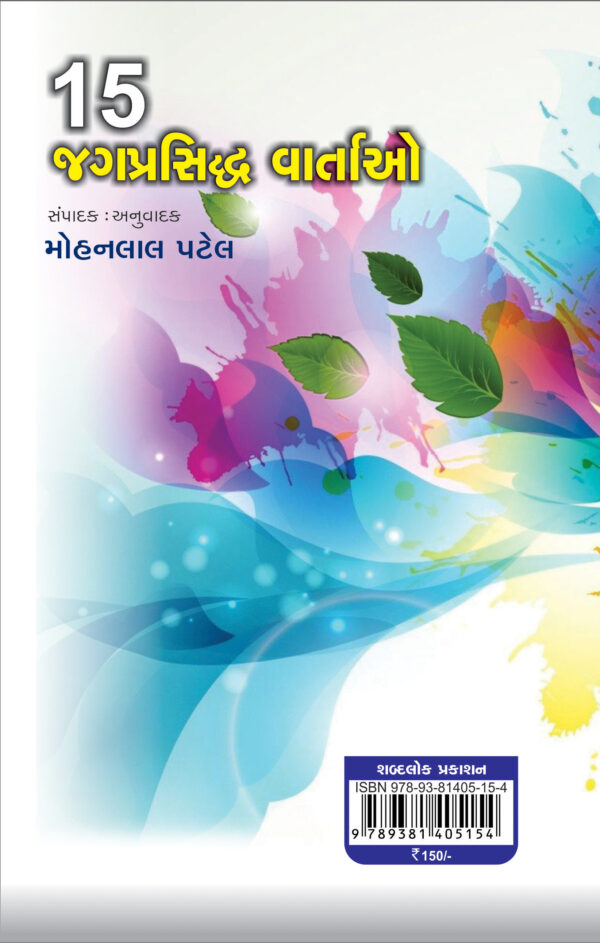 15_vartao_B