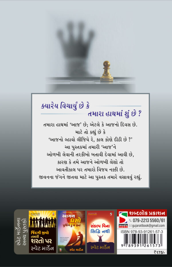 Aajne Olakhi Lo_B