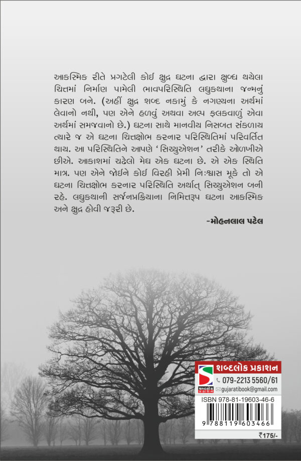 Aasakti_B