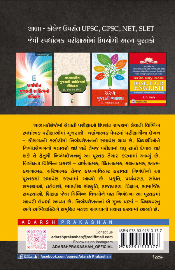 Abhinav Gujarati_B