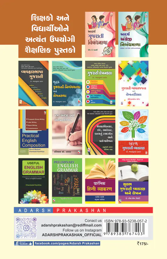 Adarsh Hindi Nibandhmala_B