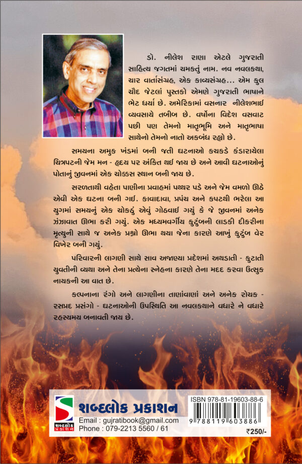 Agnisanskar_B
