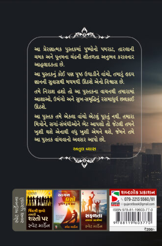 Bhagyane Ghadnara_B