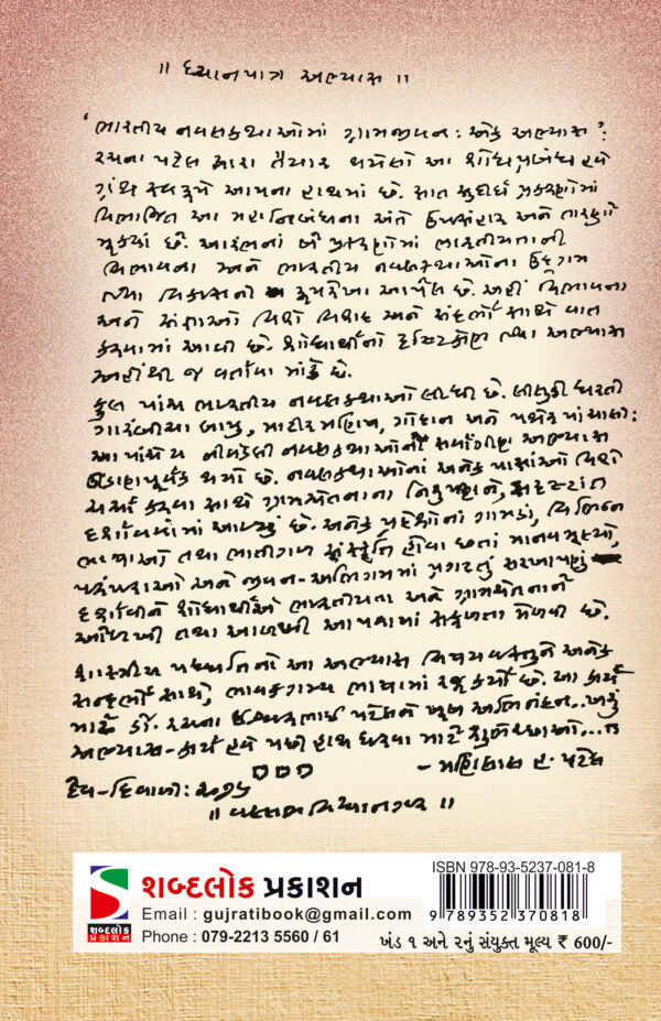 Bharatiya Naval_B