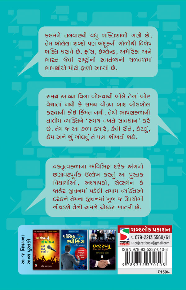 Bhashankala Kem_B