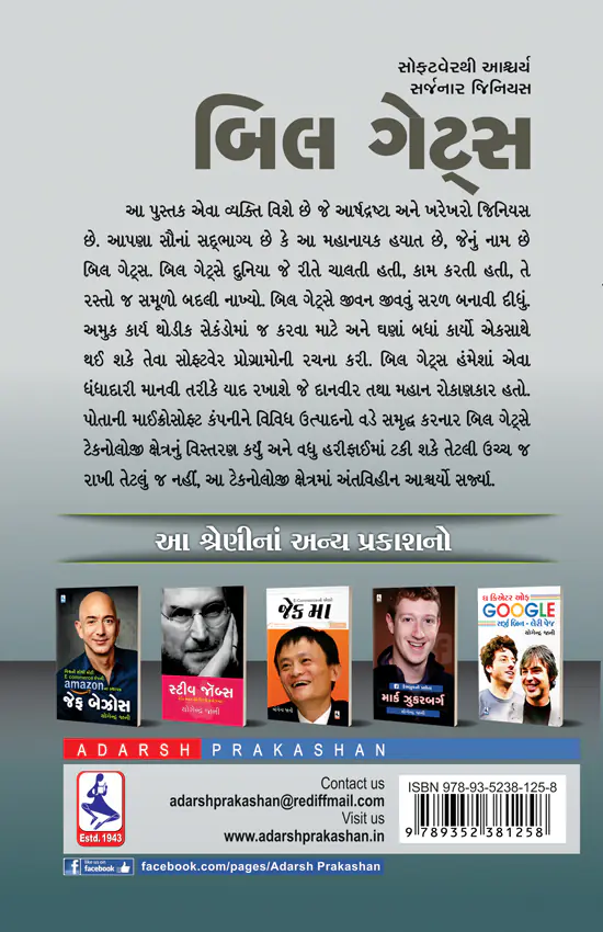 Bill Gates_B