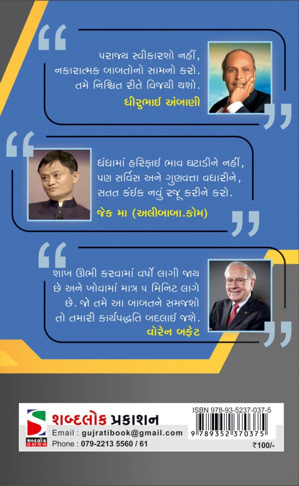 Business Karo_B