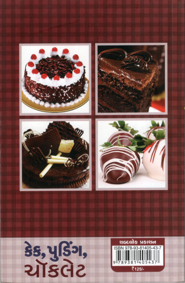 Cake_Pudding_Chocolate_B