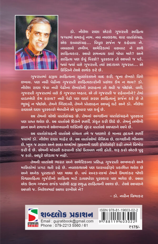 Chal Apne_B