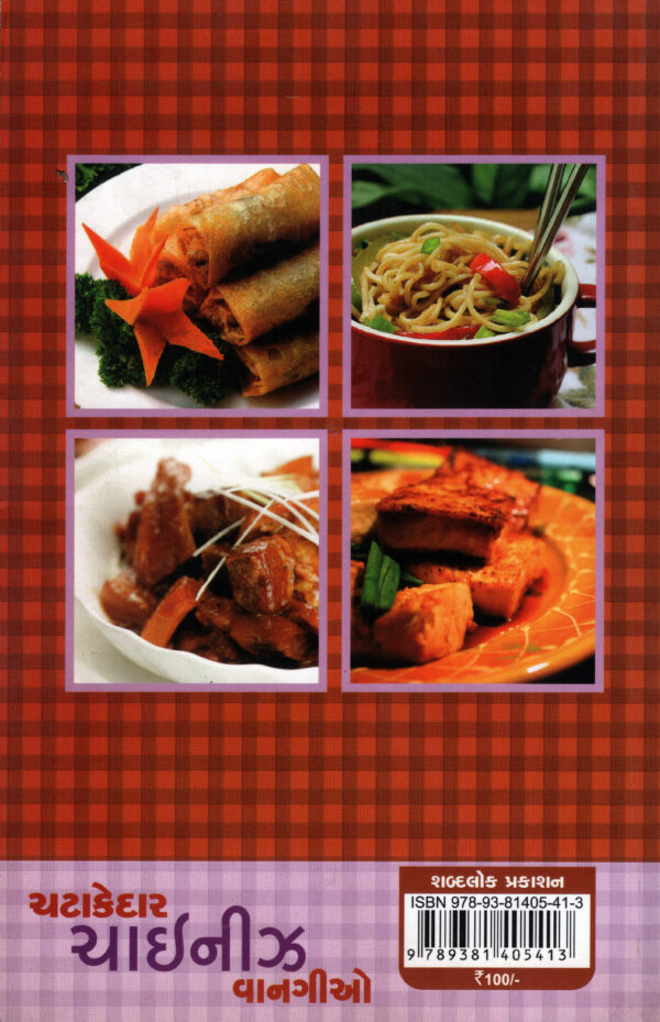 Chatakedar Chinese_B