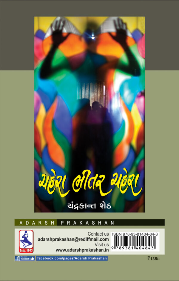 Chehra Bhitar_B