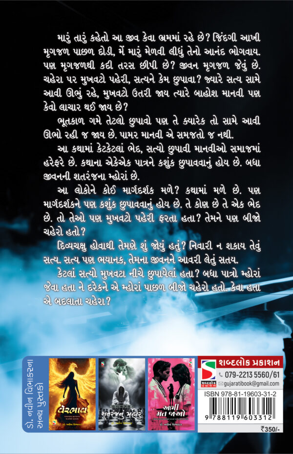 Chehro Ek Roop_B