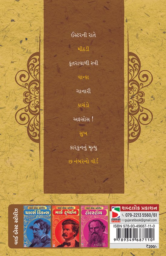 Back Cover