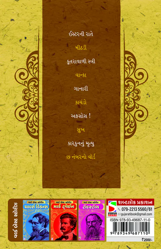 Back Cover