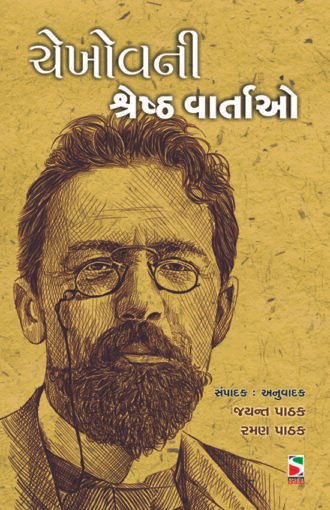 Chekhovni Shreshthvarta_F