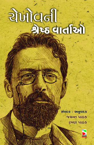 Chekhovni Shreshthvarta_F