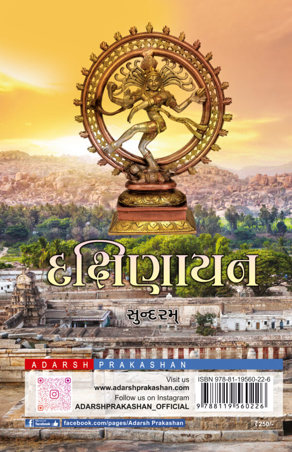 Dakshinayan_B