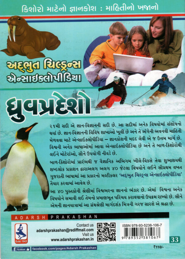 Dhruvpradesho_B