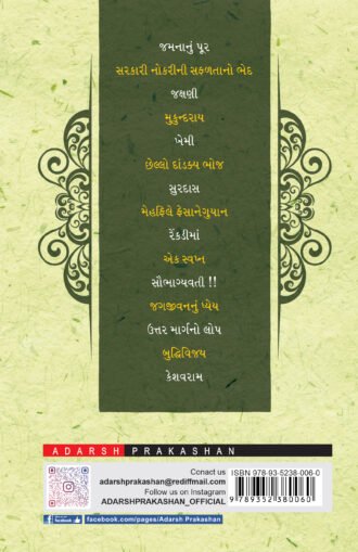Dwiref Ni KishorKathao_B