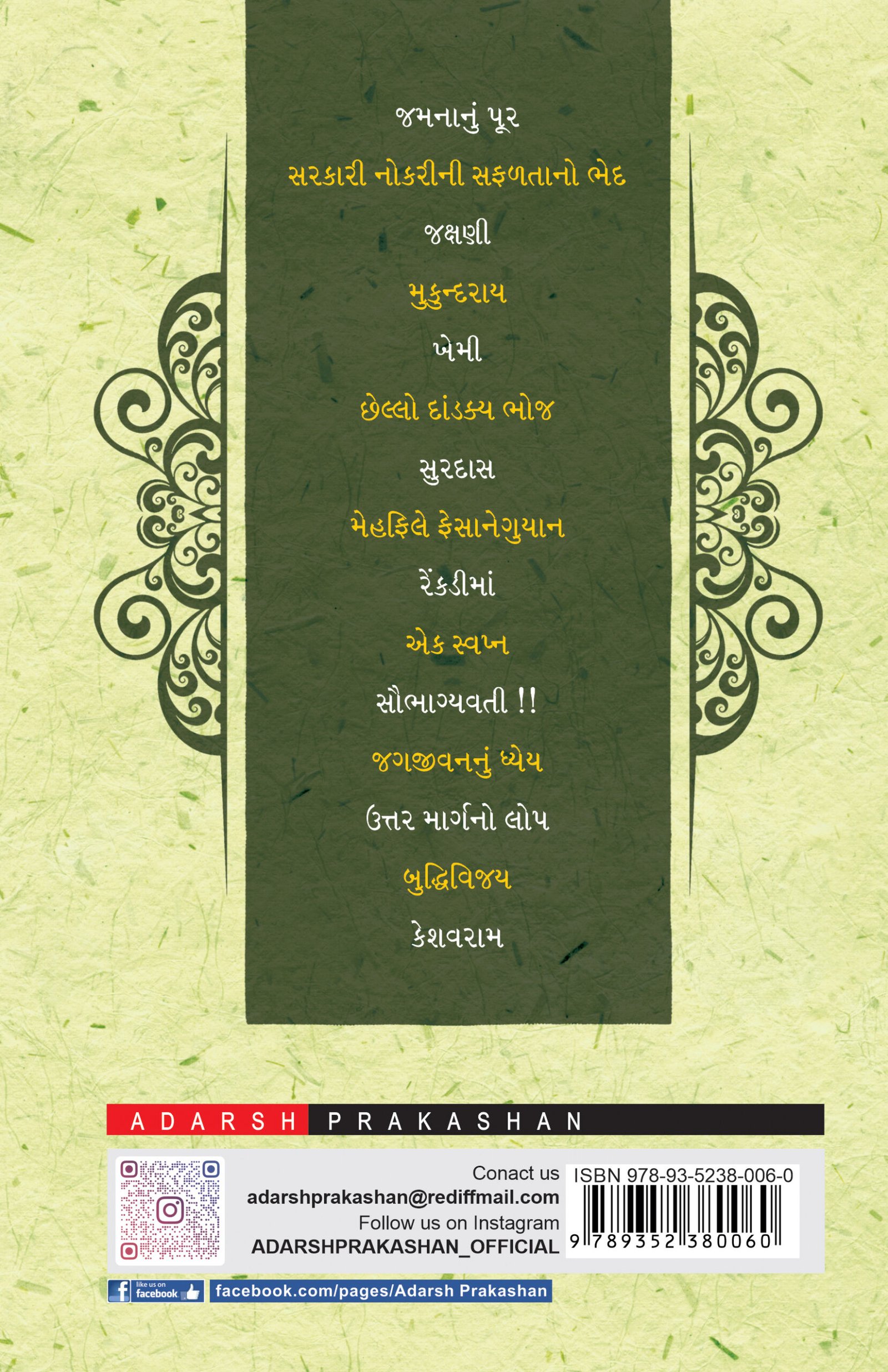 Back Cover