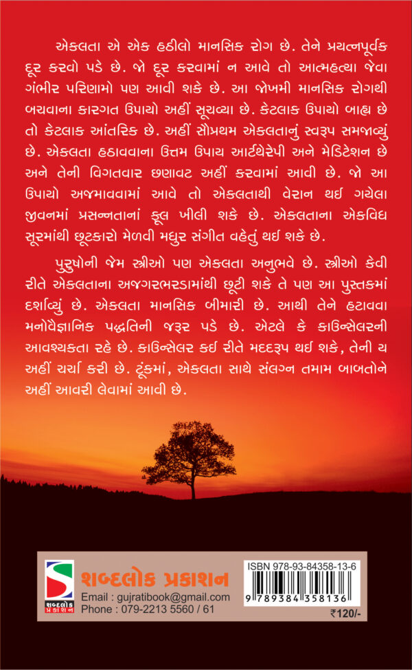 Ekalta Dur Karo_B