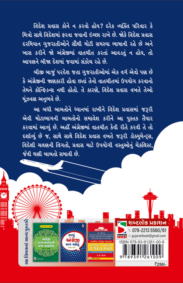 Essential English_B