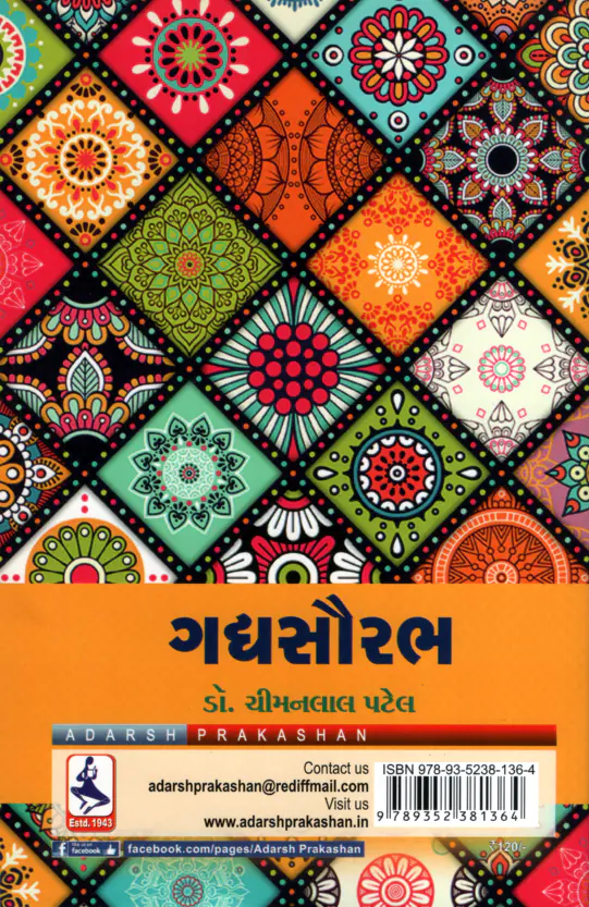 Gadhya_Saurabh_B