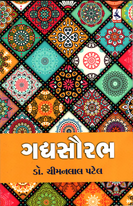 Gadhya_Saurabh_F
