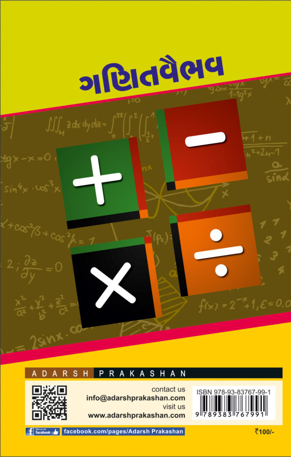 Ganit_vaibhav_B