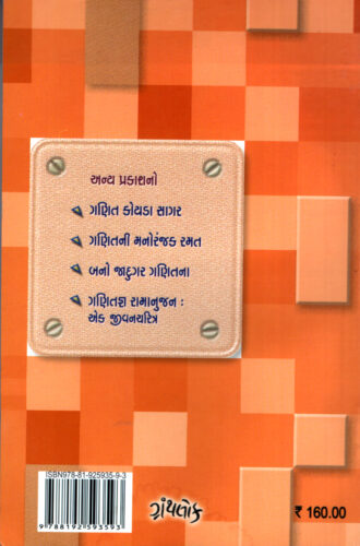 Ganitna Koydani Ramzhat_B