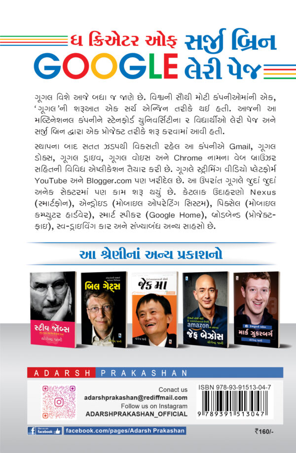 Google_B