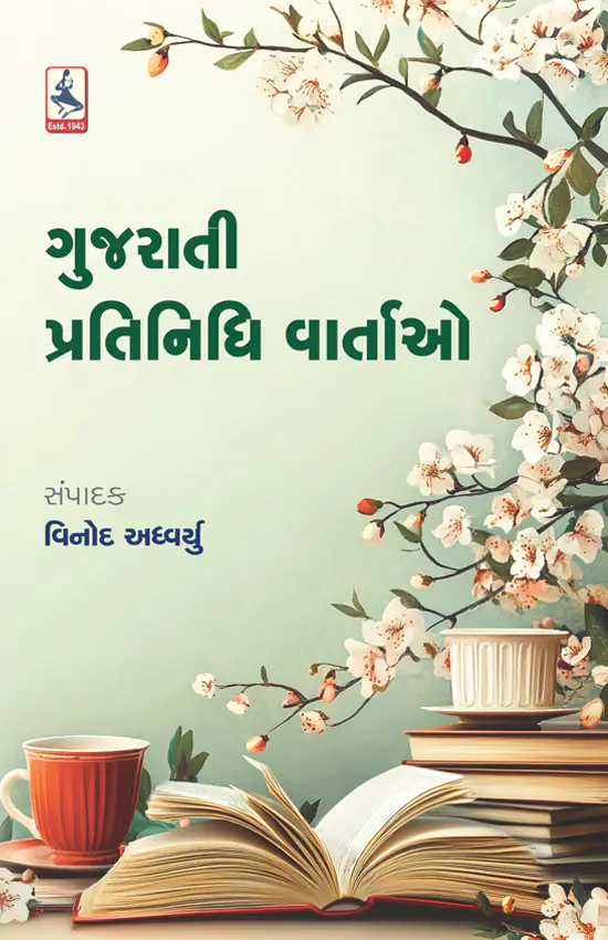 Gujarati_Pratinidhi Vartao_F