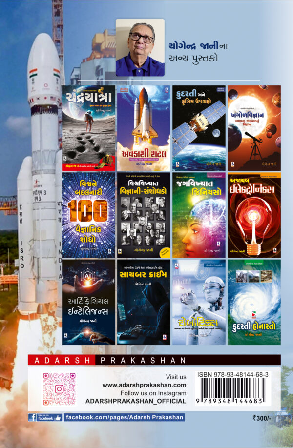 ISRO_B