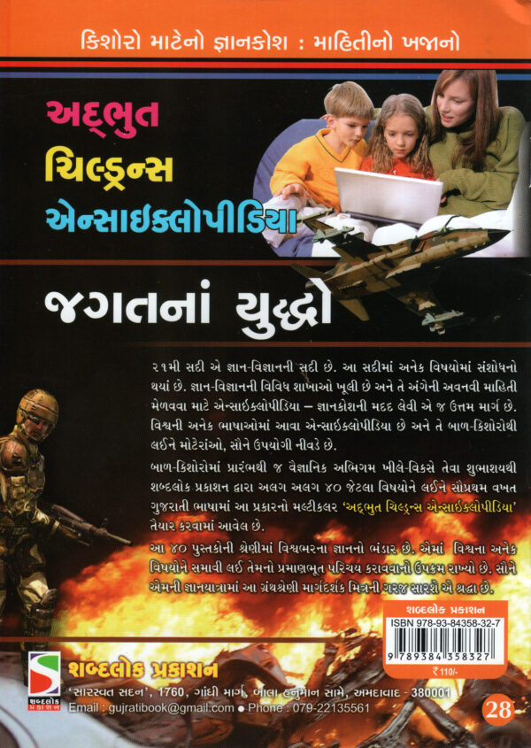 Jagatna Yoddho_B