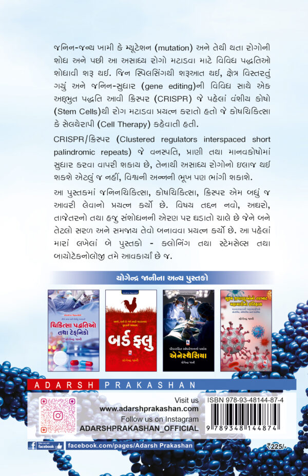 Janinthi Crisper_B
