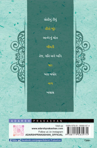 Jayant Khatrini Shreshth Vartao_B