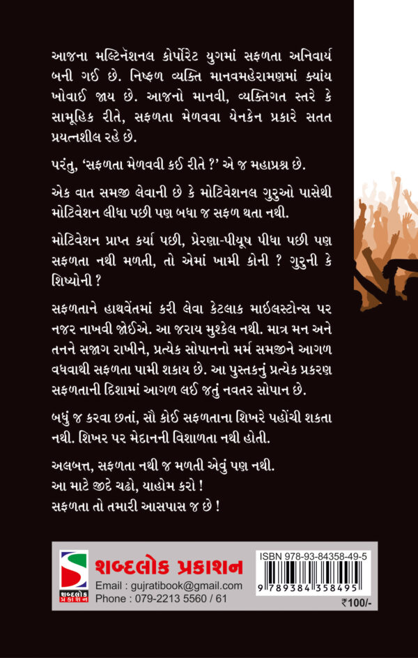 Jid Karo Duniya_B