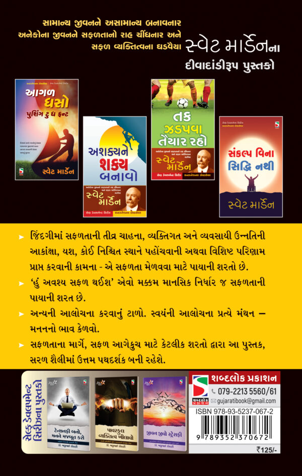 Jindagi Jivo Tamari_B