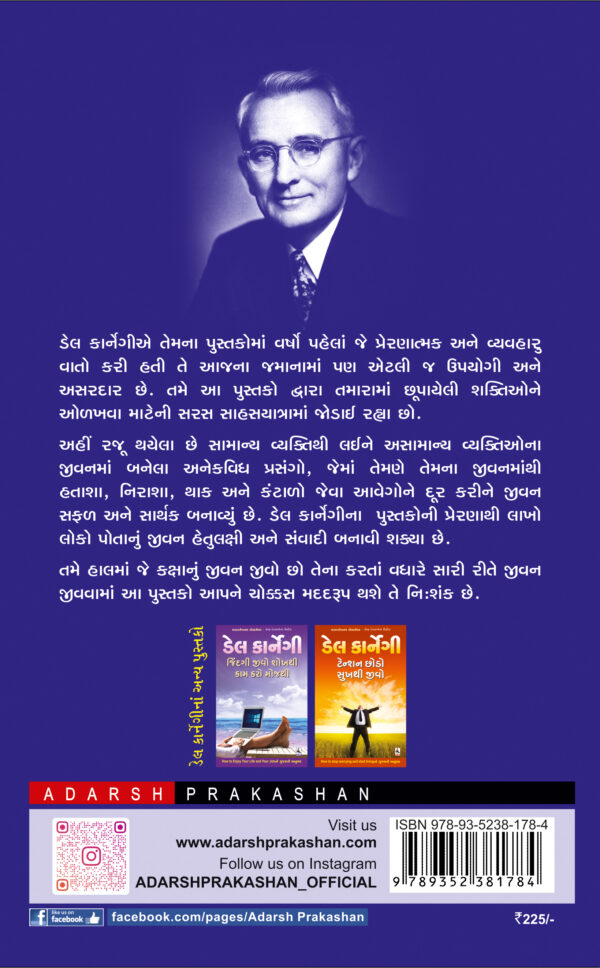 Jivan Jivani Jadibutti_B