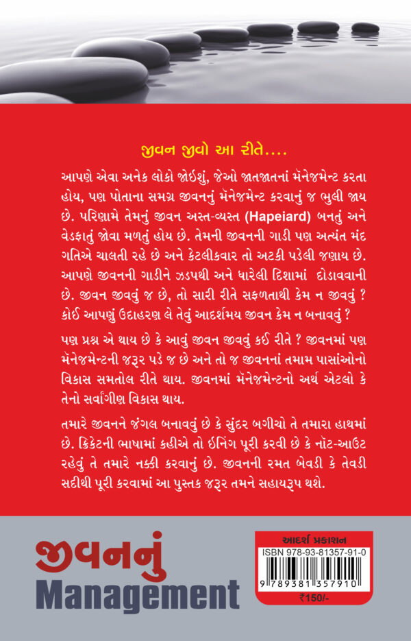 Jivannu Management_B