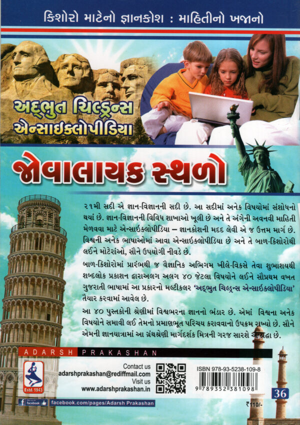 Jovalayak Sthalo_B
