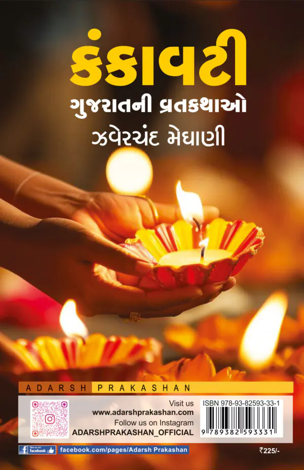 Kankavati_B