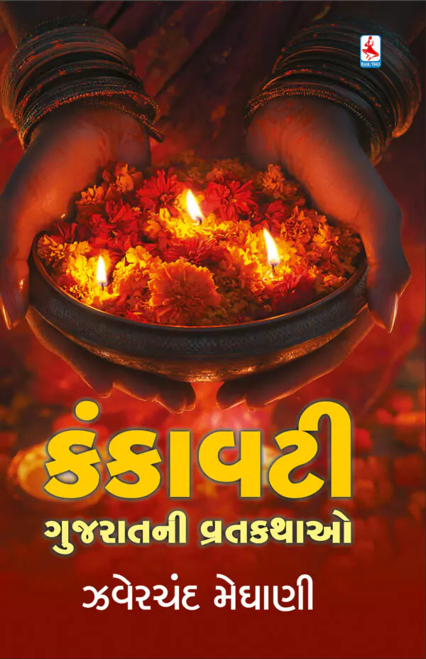 Kankavati_F