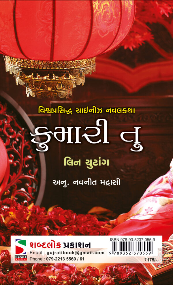 Kumari tu_B