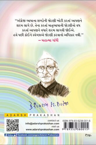 Laghu Jodnikosh_B