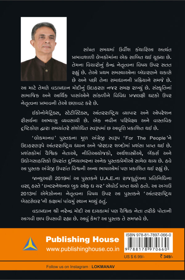 Lokmanav_B
