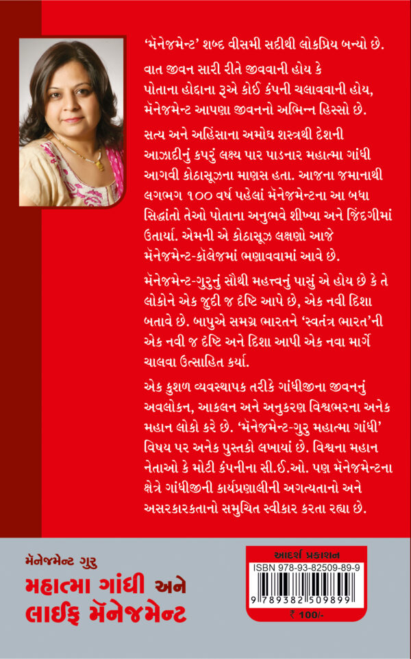 Mahatma Gandhi Ane Life_B